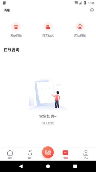 圈客官方版截图2