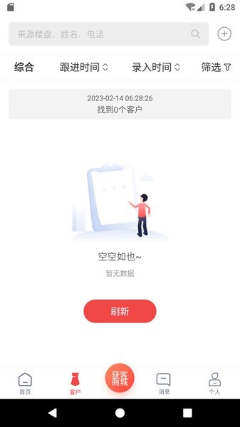 圈客官方版截图3