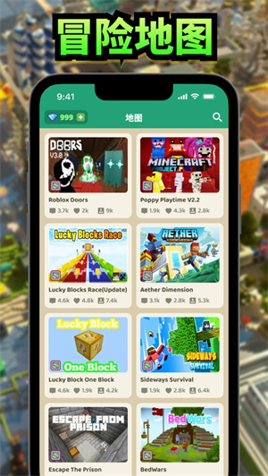 craftmods模组盒子截图1