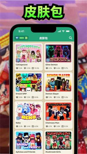 craftmods模组盒子截图3