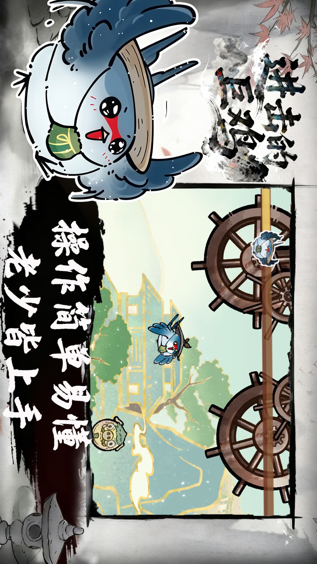 进击的巨鸡截图1