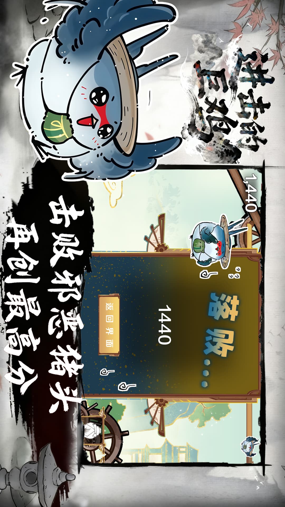 进击的巨鸡截图2