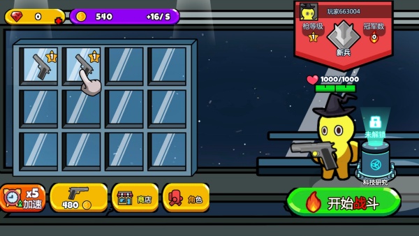 疯狂宇宙兵团游戏截图2