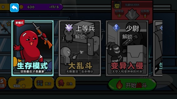 疯狂宇宙兵团游戏截图3