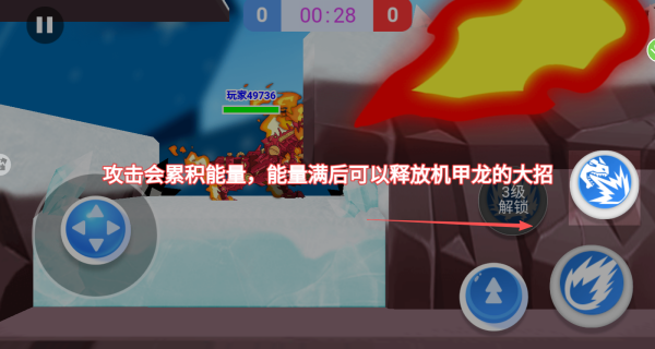 机甲恐龙吃鸡战场游戏截图3