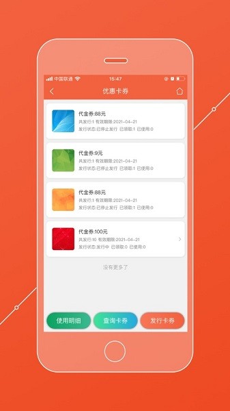 餐饮通收银系统截图2