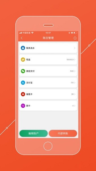 餐饮通收银系统截图1