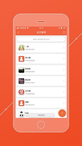 餐饮通收银系统截图5