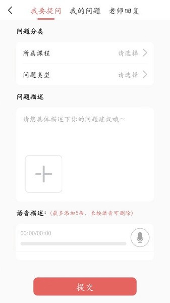 考研邦软件截图3
