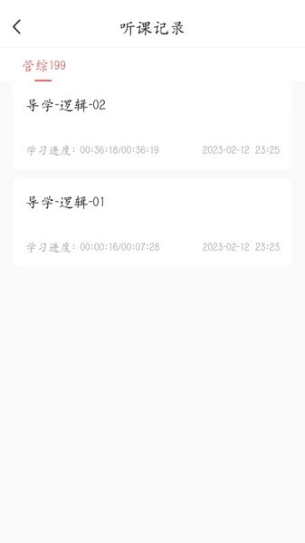 考研邦软件截图1
