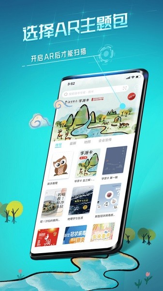视网么AR软件截图2