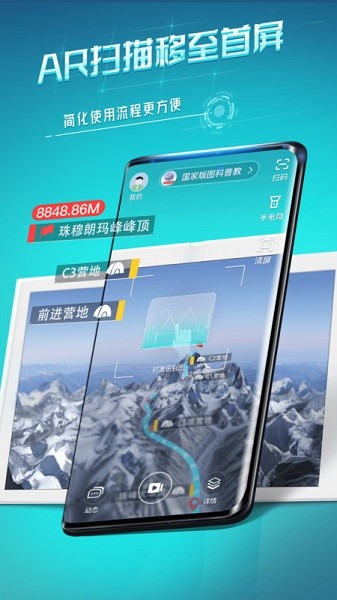 视网么AR软件截图1