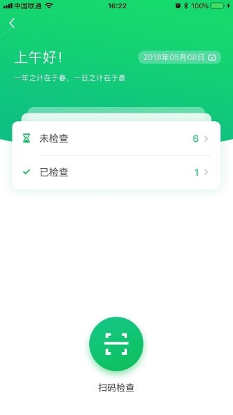 全效软件截图2