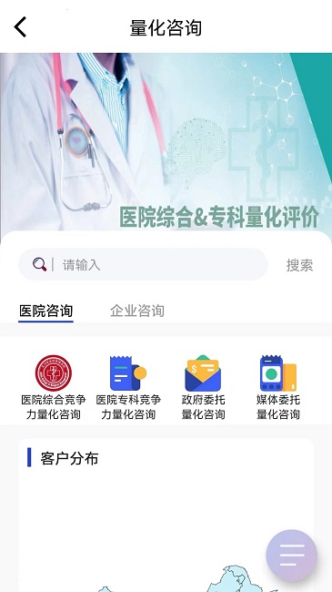 艾力彼gaha智慧医院软件截图3