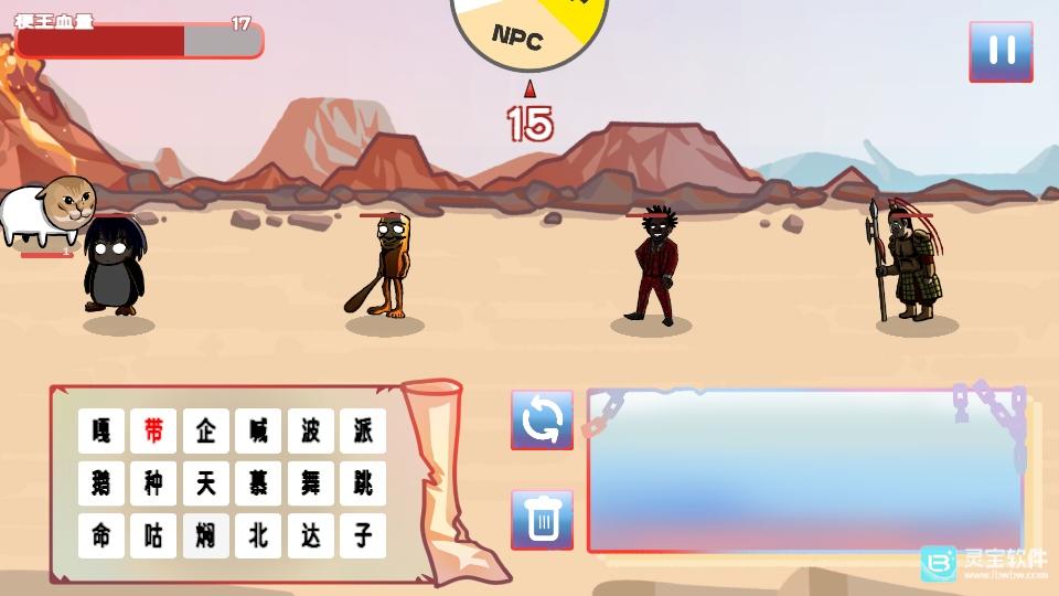 梗王之王火山哥哥游戏截图1