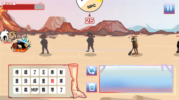 梗王之王火山哥哥游戏截图4
