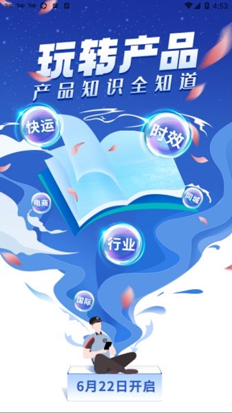 小蜜丰能量站最新版本截图1