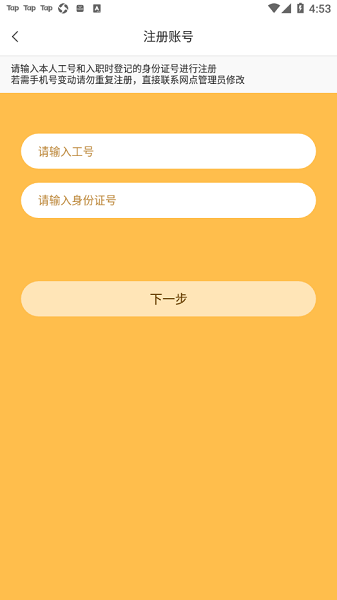 小蜜丰能量站最新版本截图3