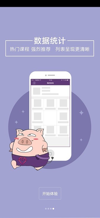 NGTC珠宝V课软件截图3