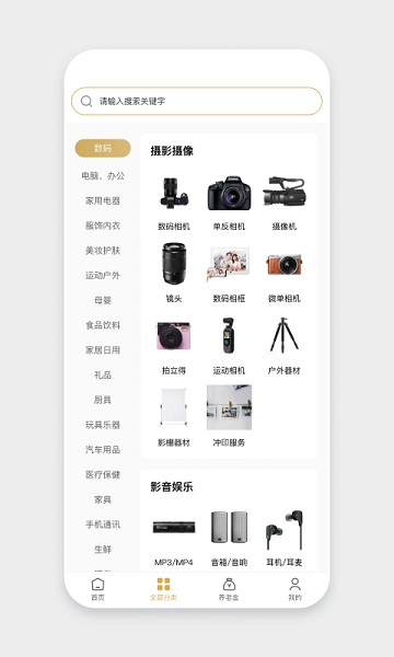 米粒商城软件截图3