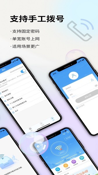 校宽认证客户端截图3
