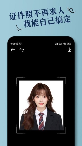 证件照快照软件截图1