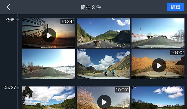 车载盯盯拍手机版截图3