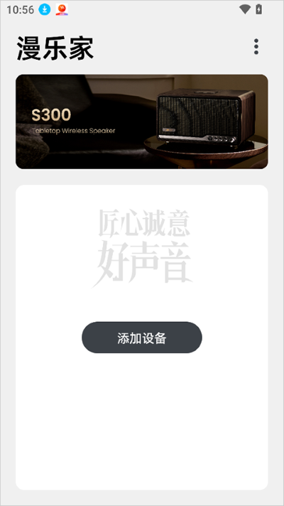 漫乐家app
