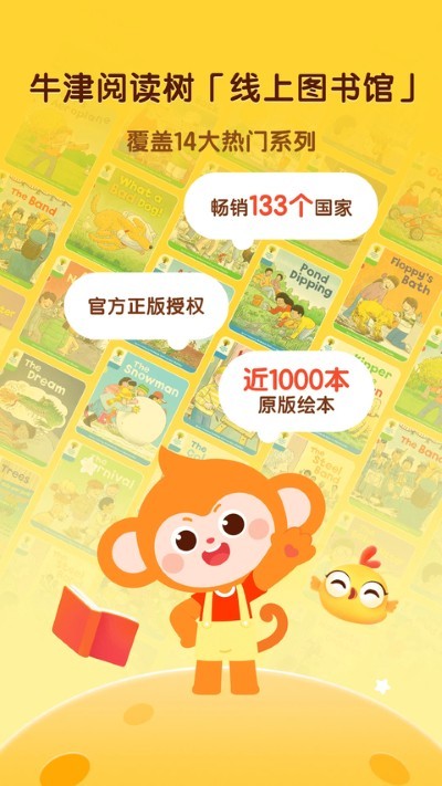 奇奇学app截图2