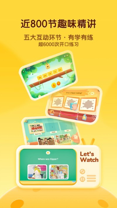 奇奇学app截图4