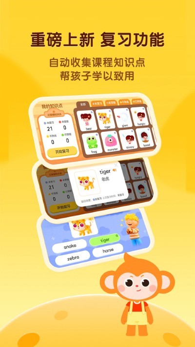 奇奇学app截图5