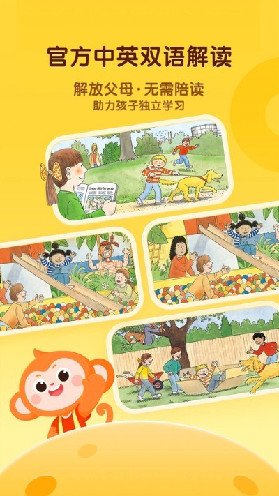 奇奇学app截图3