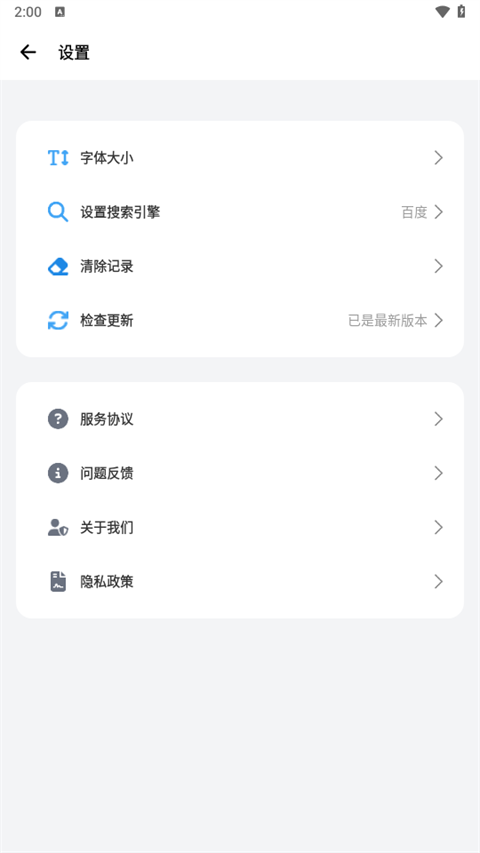 bobo浏览器官方正版截图1