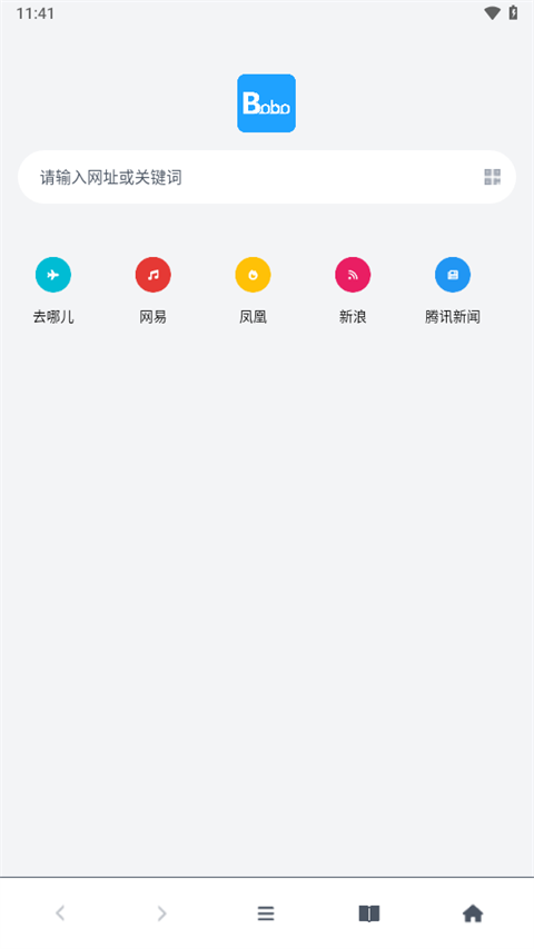 bobo浏览器官方正版截图4