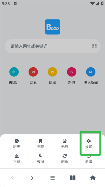 bobo浏览器官方正版