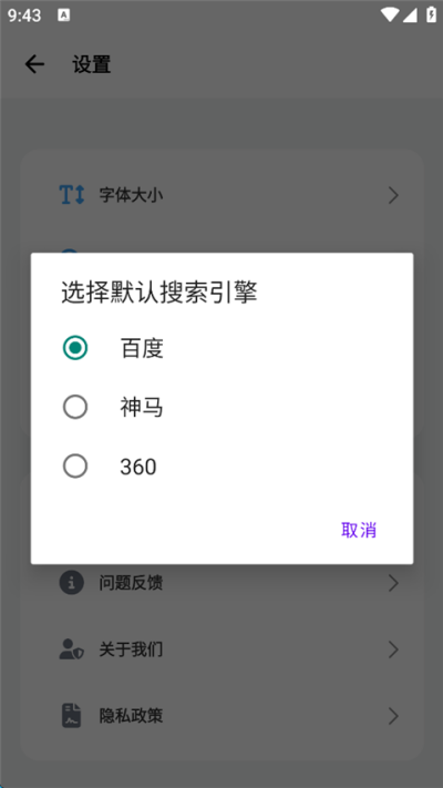 bobo浏览器官方正版