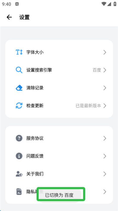 bobo浏览器官方正版