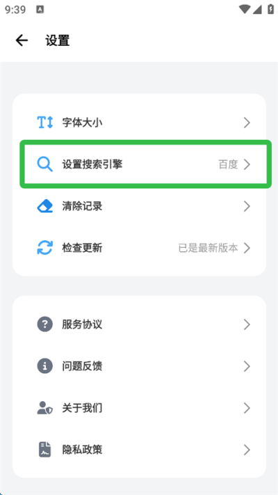 bobo浏览器官方正版