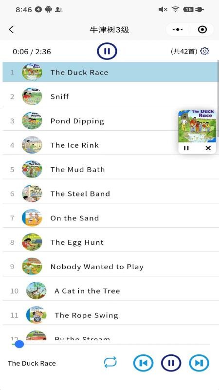 绘本听读宝截图2