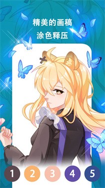 我的秘密涂鸦日记游戏截图2