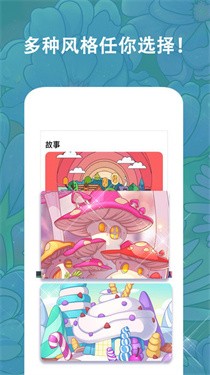 我的秘密涂鸦日记游戏截图1