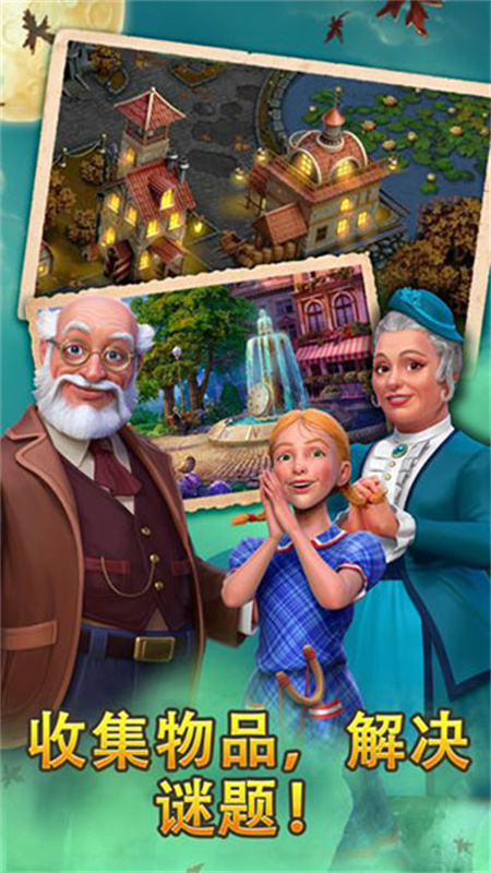 钟表匠游戏截图5