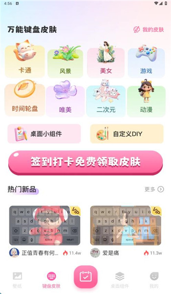 壁纸桌面多多截图3