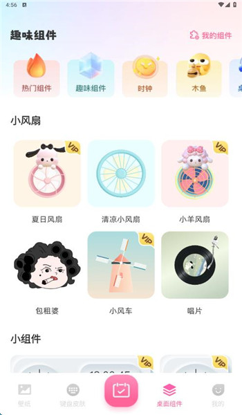 壁纸桌面多多截图2