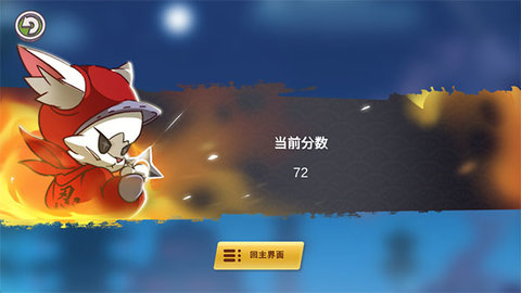 镖镖忍者猫截图2