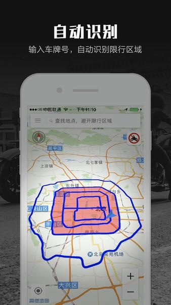 摩途导航免费版截图3