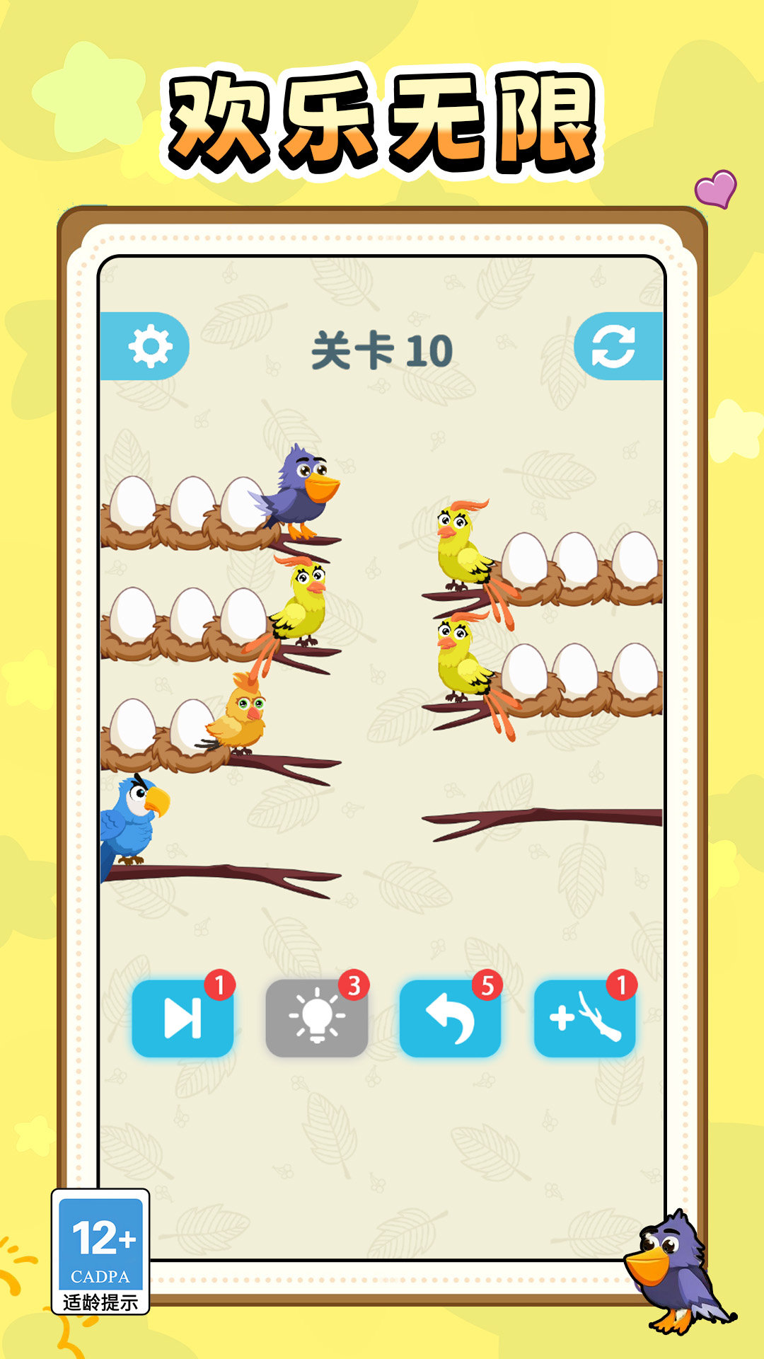 消消玩到炸游戏截图3