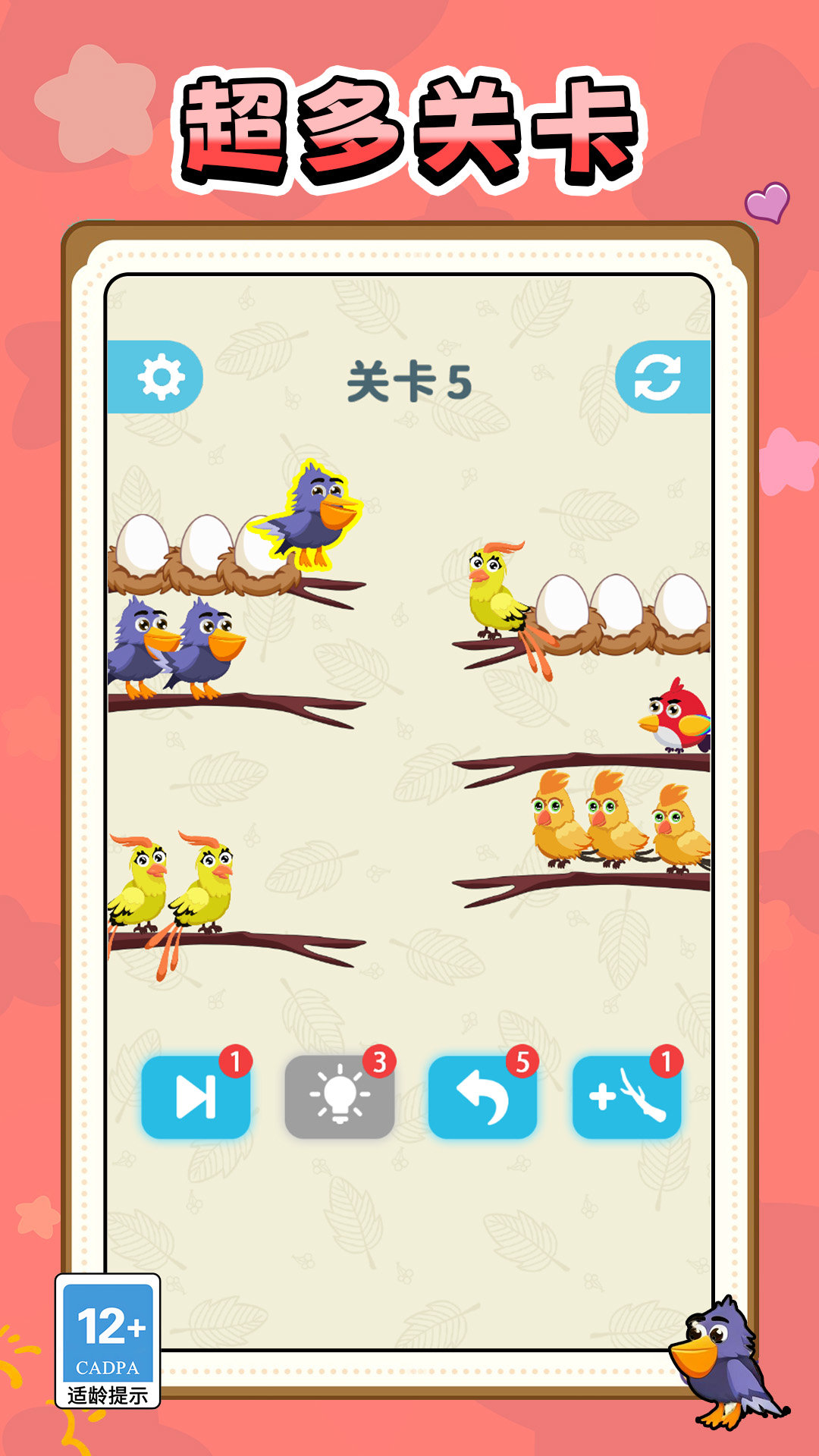 消消玩到炸游戏截图1