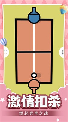 双人游戏乐园游戏截图1