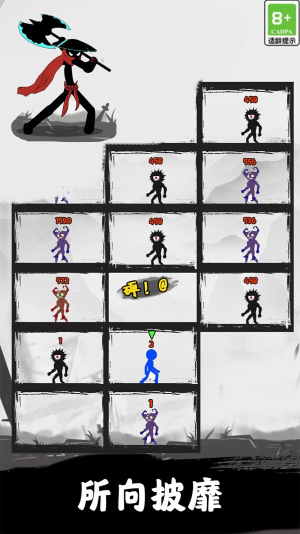 这关超难游戏截图3